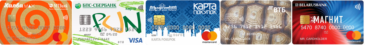 Принимаем карты