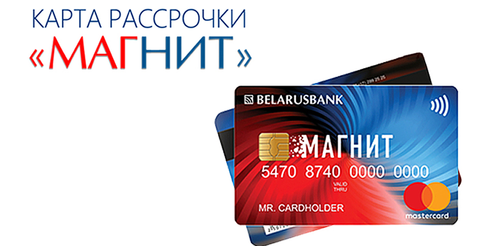 Карта Магнит