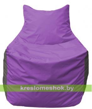 Кресло мешок Фокс Ф2.1-103 (основа сиреневая, вставка серая тёмная)