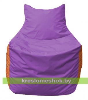 Кресло мешок Фокс Ф2.1-110 (основа сиреневая, вставка оранжевая)
