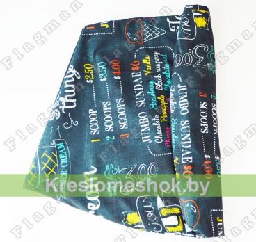 Наружный чехол для кресла мешка груши (макси) Айскрим Ч2.4-01 (скотчгард)