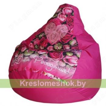 Кресло-мешок С Днём Рождения-2